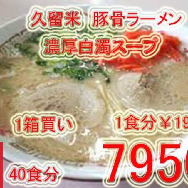 激安　1箱買いNEW 　丸幸ラーメンセンター　　久留米豚骨　棒状 ラーメン　人気