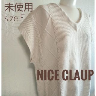 ナイスクラップ(NICE CLAUP)のこかぴ様ご専用】221 後リボン デザイン ニットベスト(ベスト/ジレ)