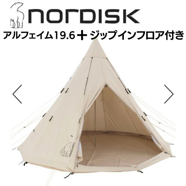 色々な 新品未使用 nordisk 限定品 ノルディスク Alfheim12.6 クラブ
