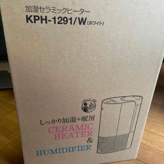 コイズミ 加湿機能付セラミックファンヒーター 最終値下げ(電気ヒーター)