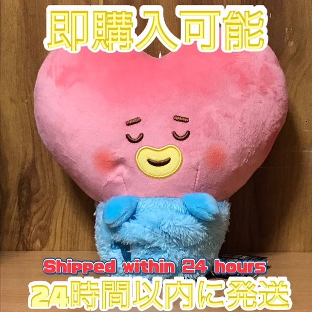 BT21(ビーティーイシビル)の【送料込み】年内売り切りセール！BT21 でっかいぬいぐるみ TATA 1点 エンタメ/ホビーのタレントグッズ(アイドルグッズ)の商品写真