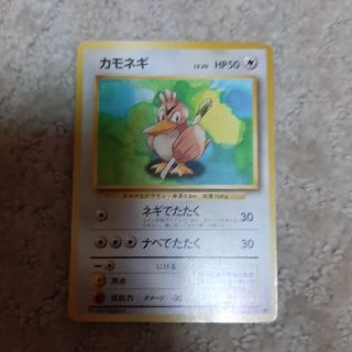 ポケモン(ポケモン)のポケモン　カモネギ(シングルカード)