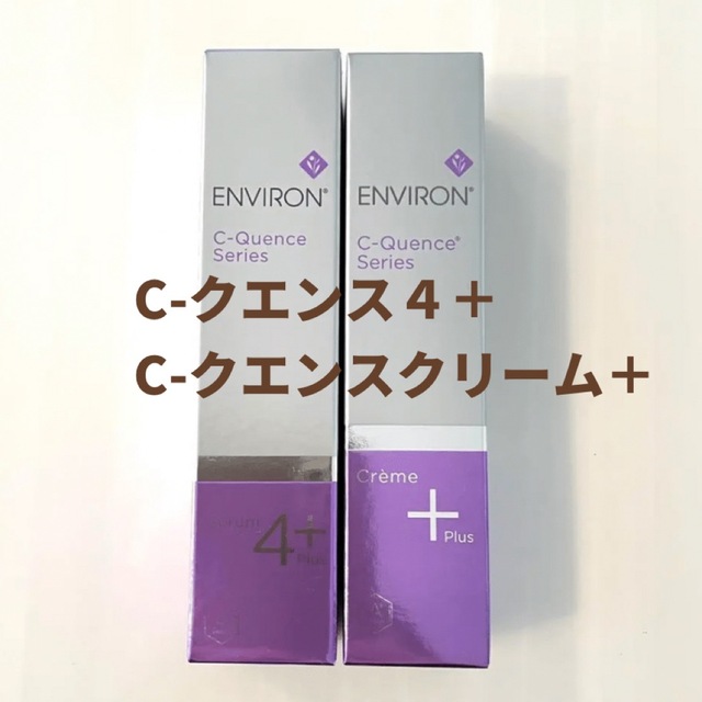 エンビロン ENVIRON C-クエンス4+ クリーム+ セット