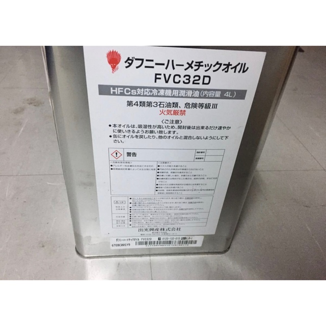 出光 ダフニーハーメチックオイル FVC32D | rodeosemillas.com