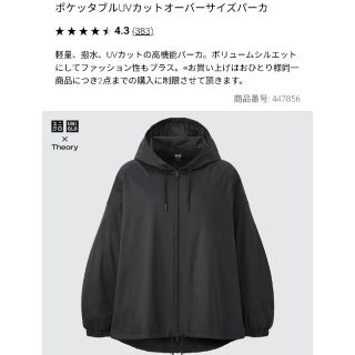 ユニクロ(UNIQLO)のtheory×UNIQLOポケッタブル　オーバーサイズパーカ　ブラック　Lサイズ(ナイロンジャケット)