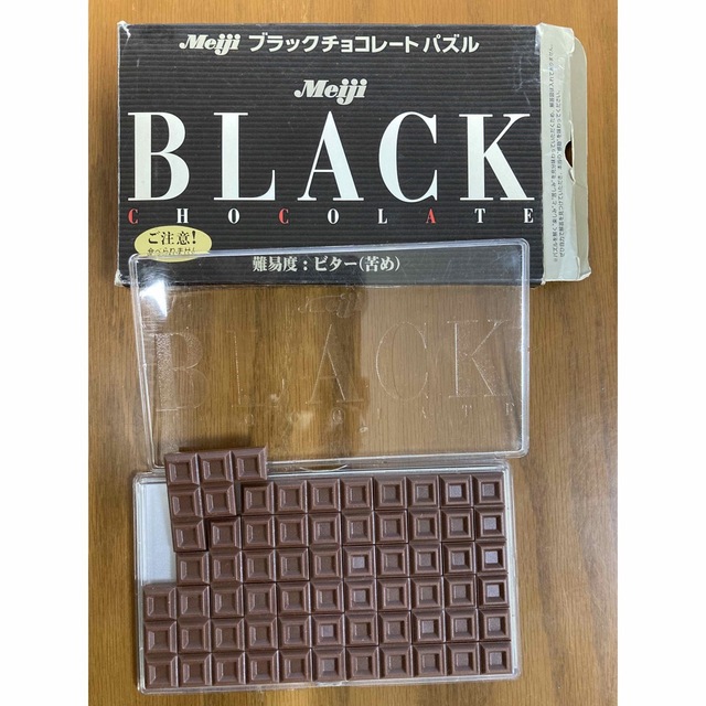 HANAYAMA(ハナヤマ)の明治チョコレートパズル　2種 キッズ/ベビー/マタニティのおもちゃ(知育玩具)の商品写真