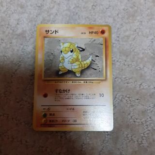 ポケモン(ポケモン)のポケモン　サンド(シングルカード)