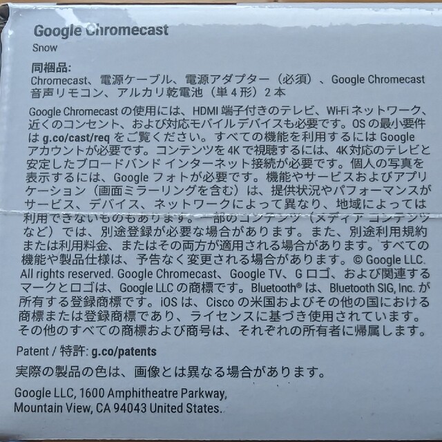 Google(グーグル)のChromecast with Google TV 4K スマホ/家電/カメラのテレビ/映像機器(その他)の商品写真