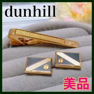 ダンヒル(Dunhill)のヴィンテージ 品✨【美品】dunhill ダンヒル カフス＆ネクタイピンセット(カフリンクス)