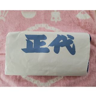 ☆ご検討中商品！大相撲 応援タオル☆正代(相撲/武道)