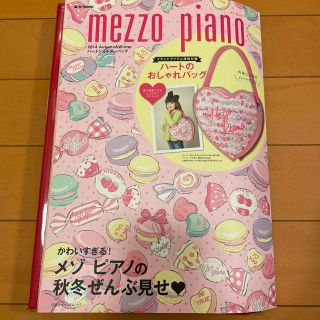 メゾピアノ(mezzo piano)のmezzo piano ハートのおしゃれバッグ　新品未使用品(トートバッグ)