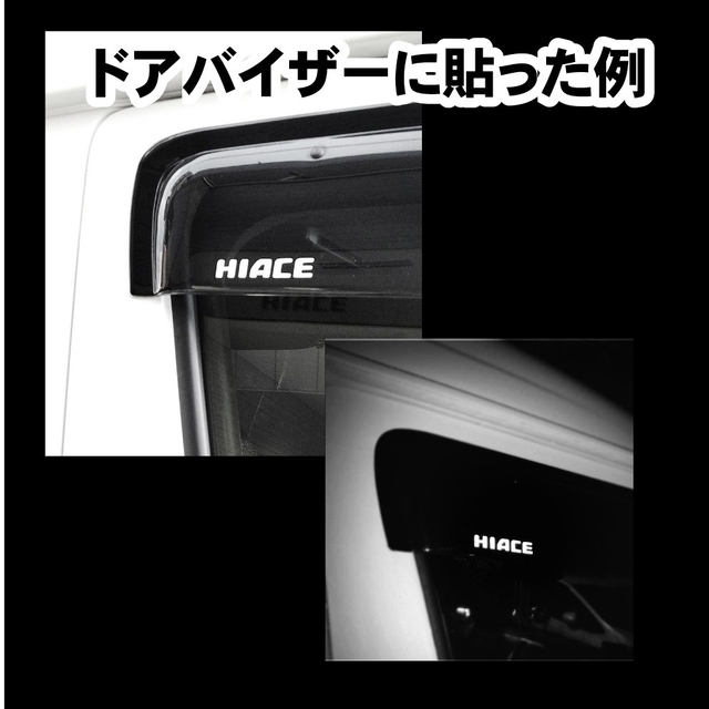 トヨタ(トヨタ)のハイエース HIACE 200系 ドアノブ ステッカー 反射式 ６枚セット 自動車/バイクの自動車(汎用パーツ)の商品写真