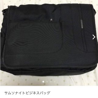 サムソナイト(Samsonite)のビジネスバック(ビジネスバッグ)