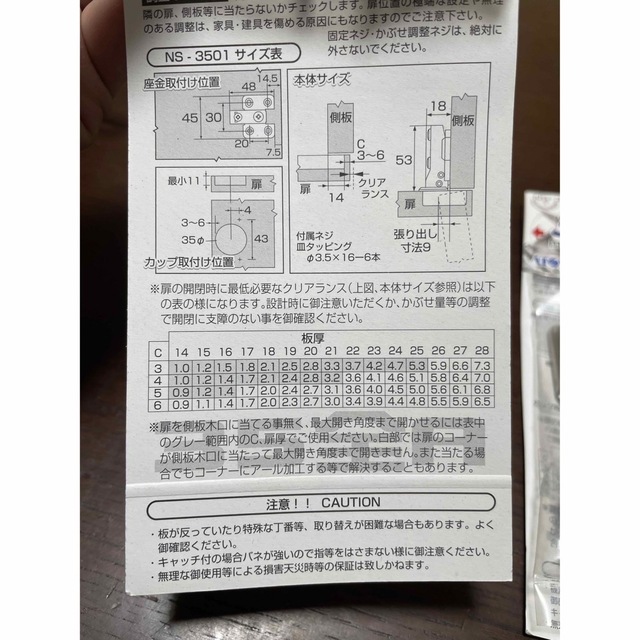 スライド丁番　3個セット　全かぶせ　35mmカップ　NS-3501 インテリア/住まい/日用品のインテリア/住まい/日用品 その他(その他)の商品写真