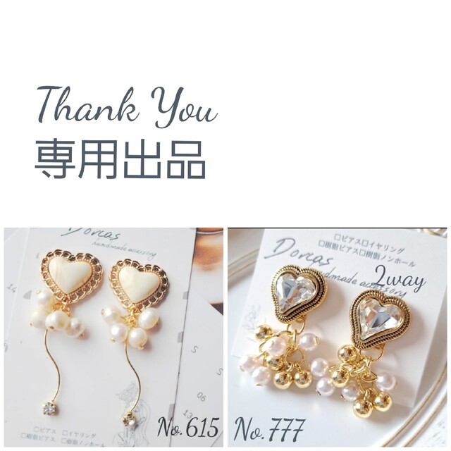 nya-an様　専用　handmade　Pierce　Earring ハンドメイドのアクセサリー(ピアス)の商品写真