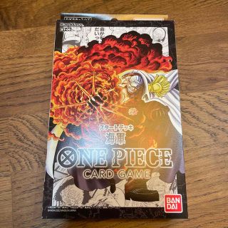 ワンピース(ONE PIECE)の【特価・未開封】ONE PIECEカードゲーム スタートデッキ 海軍 (Box/デッキ/パック)