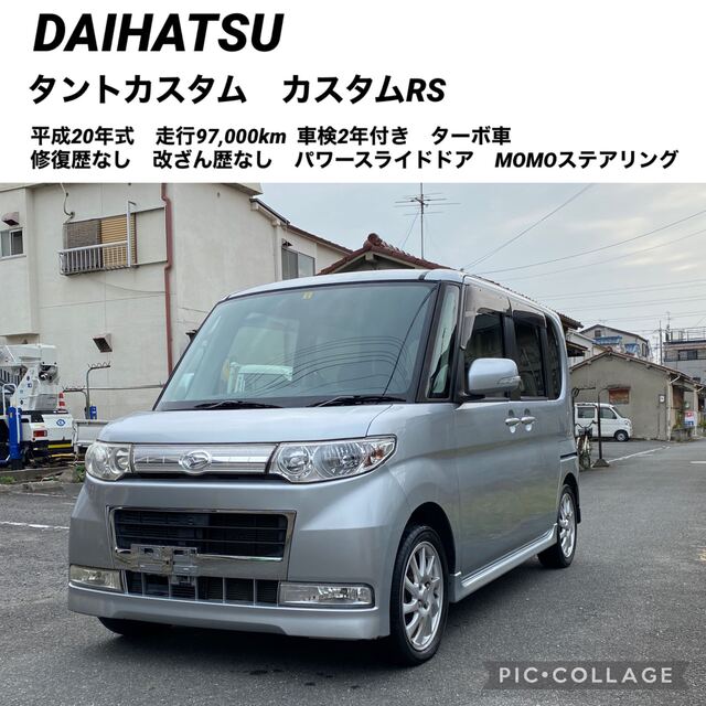 ダイハツ　ムーヴカスタム　RSターボ　車検付き