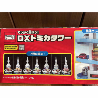 タカラトミー(Takara Tomy)のDXトミカタワー(電車のおもちゃ/車)