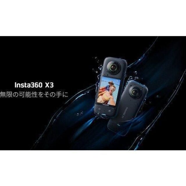 Insta360 X3 CINSAAQ/B【新品・未開封】