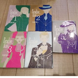 Ｐａｒａｄｉｓｅ　Ｋｉｓｓ １〜５(その他)