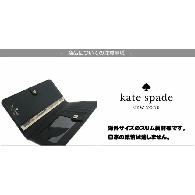 kate spade new york(ケイトスペードニューヨーク)の【新品】ケイトスペード 長財布 二つ折り K8202 海外紙幣サイズ レディースのファッション小物(財布)の商品写真