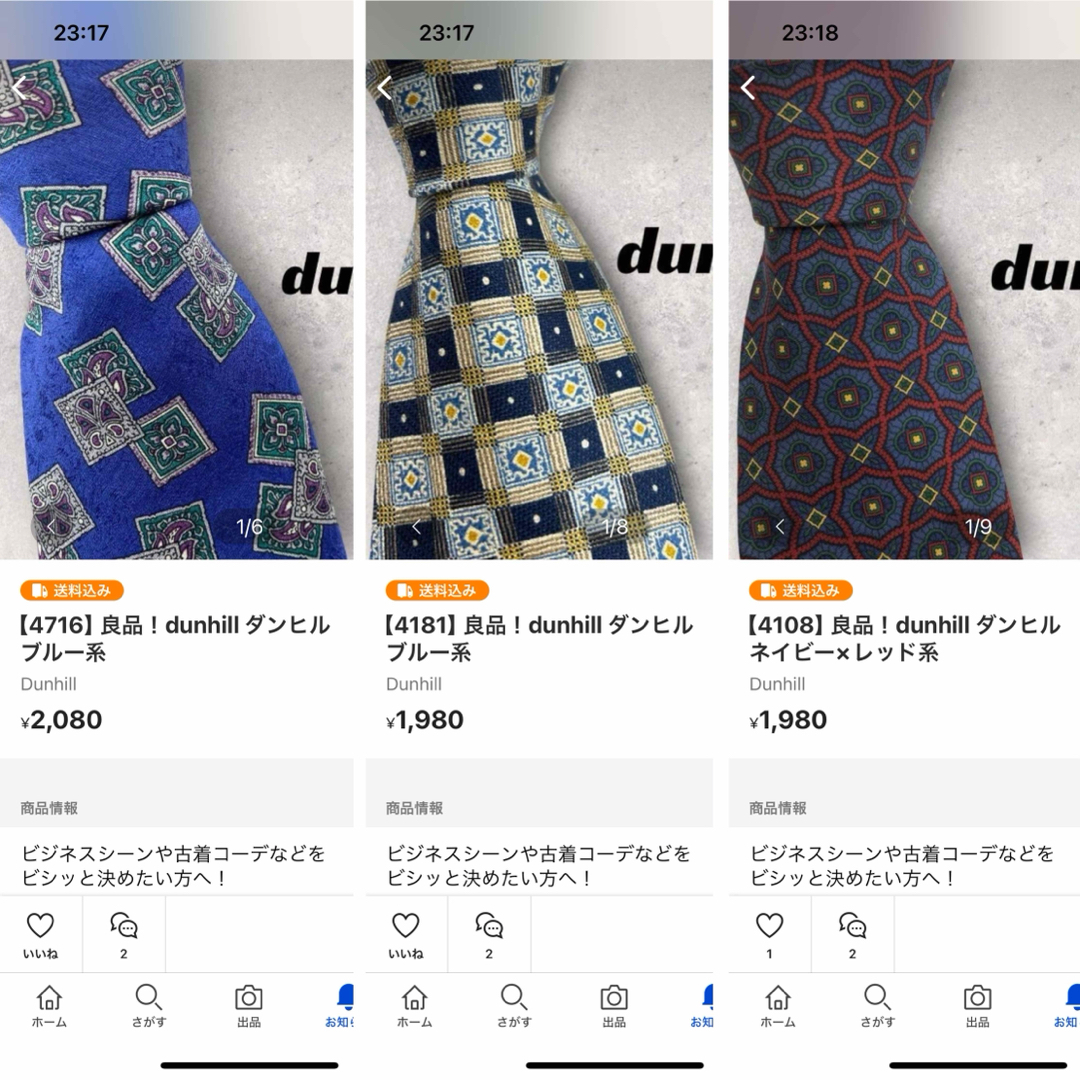 Dunhill(ダンヒル)のまとめ3 メンズのファッション小物(ネクタイ)の商品写真