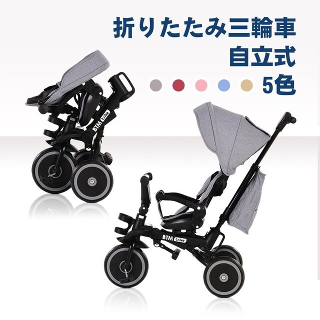 折りたたみ三輪車 キッズ/ベビー/マタニティの外出/移動用品(三輪車)の商品写真