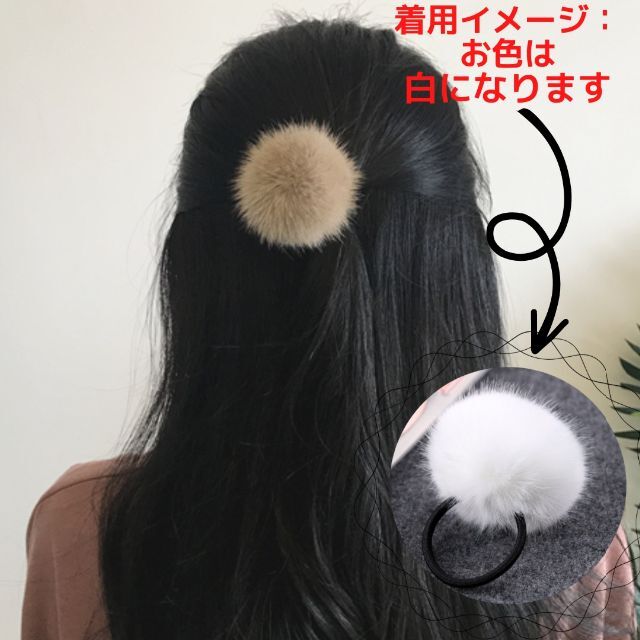 フェイクファー ヘアゴム 2個 ヘアアクセ 髪飾り ポンポン ゆめかわ 韓国 白 レディースのヘアアクセサリー(ヘアゴム/シュシュ)の商品写真