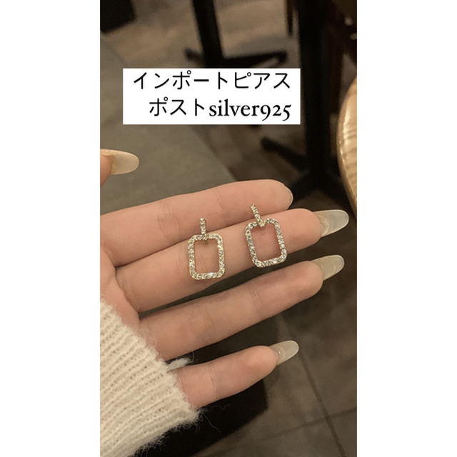 インポートピアス　韓国　バースデー　スクエア　silver925 レディースのアクセサリー(ピアス)の商品写真