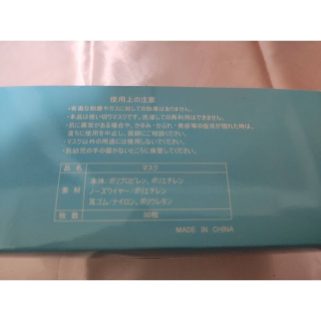 【1箱30個入】不織布3層マスク　50枚入×30個＝1500枚　送料込み　格安 コスメ/美容のコスメ/美容 その他(その他)の商品写真