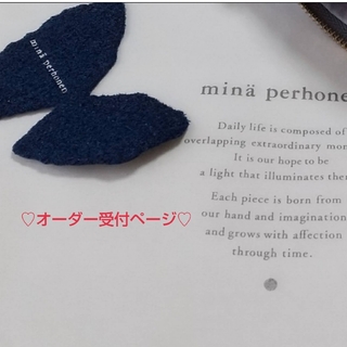 mina perhonen - 😊締め切りました😊♡ 12 月 ♡オーダーページ