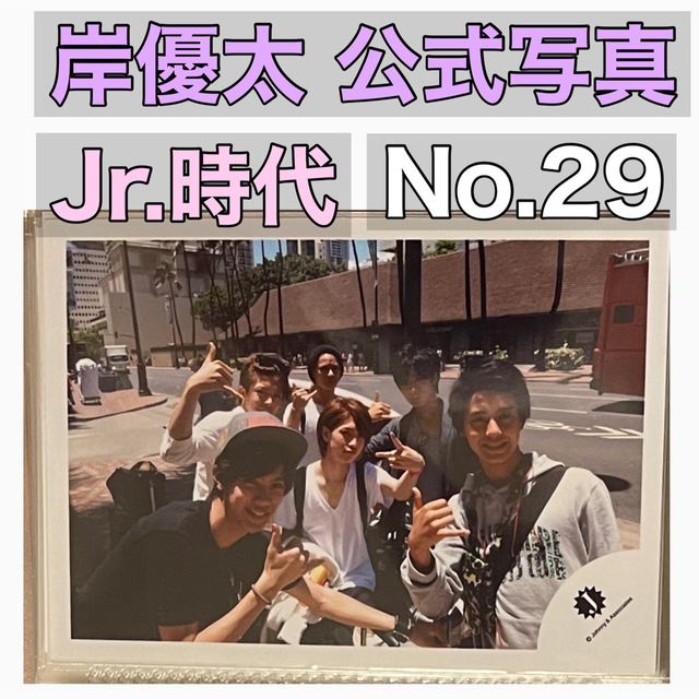 King & Prince - 29.岸優太平野紫耀永瀬廉キンプリ公式写真ジャニーズ King & Prince - 29.岸優太平野紫耀永瀬廉キンプリ公式写真ジャニーズ