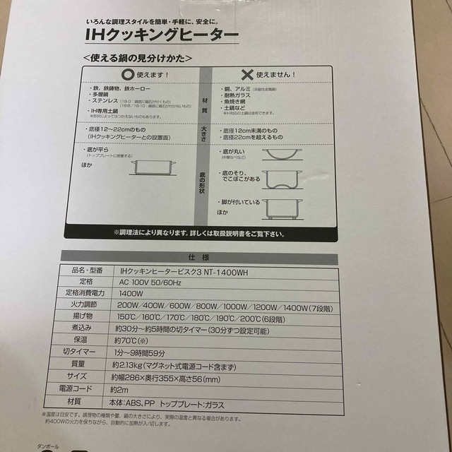 ニトリ(ニトリ)の美品☆ニトリ　IHクッキングヒーター スマホ/家電/カメラの調理家電(調理機器)の商品写真