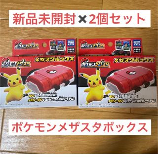 タカラトミー(Takara Tomy)の【新品2個セット】ポケモンメザスタボックス　モンスターボール(キャラクターグッズ)