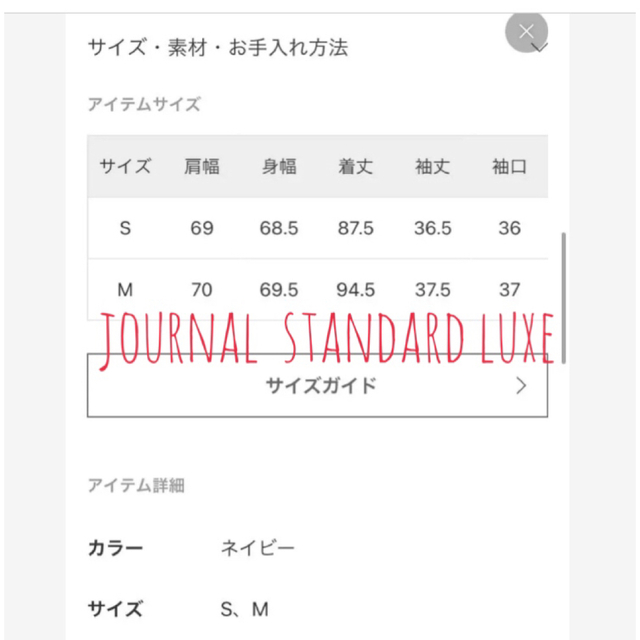 journalstandard luxe モヘヤシープノーカラーコート 超高品質で人気の