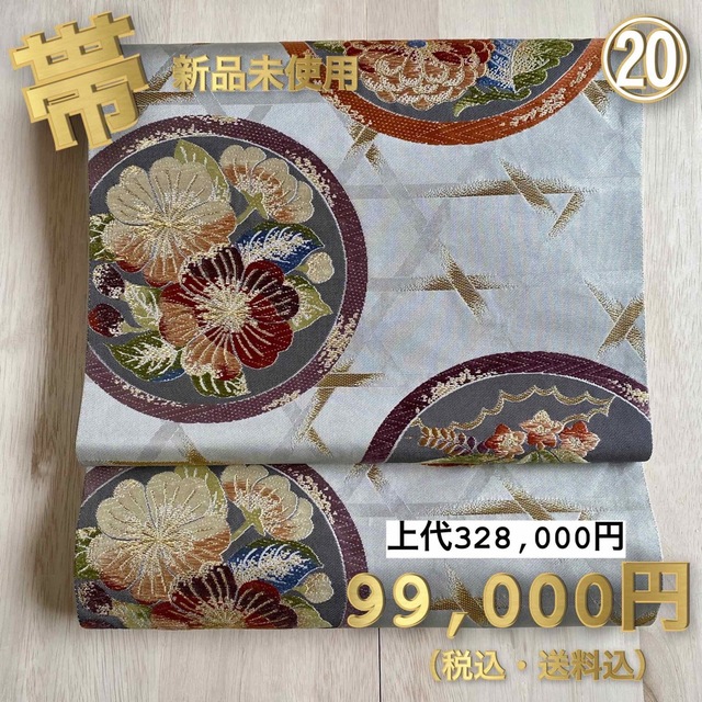 注目の福袋! 新品 帯 Sお仕立て上がり正絹名古屋帯 未仕立て 黒地に