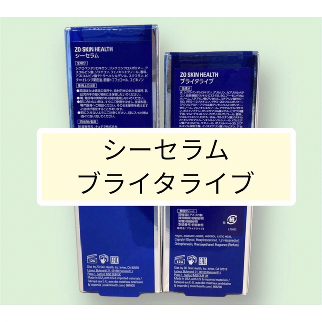 値下げ】シーセラム ブライタライブ ゼオスキン おトク情報がいっぱい ...