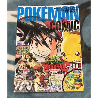 POKEMON the COMIC 《ポケモン ザ コミック》