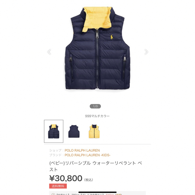 Ralph Lauren(ラルフローレン)のラルフローレン　リバーシブル　ダウンベスト　24M 90 95 キッズ/ベビー/マタニティのキッズ服女の子用(90cm~)(ジャケット/上着)の商品写真