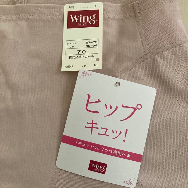 Wing(ウィング)のwing ガードル レディースの下着/アンダーウェア(その他)の商品写真