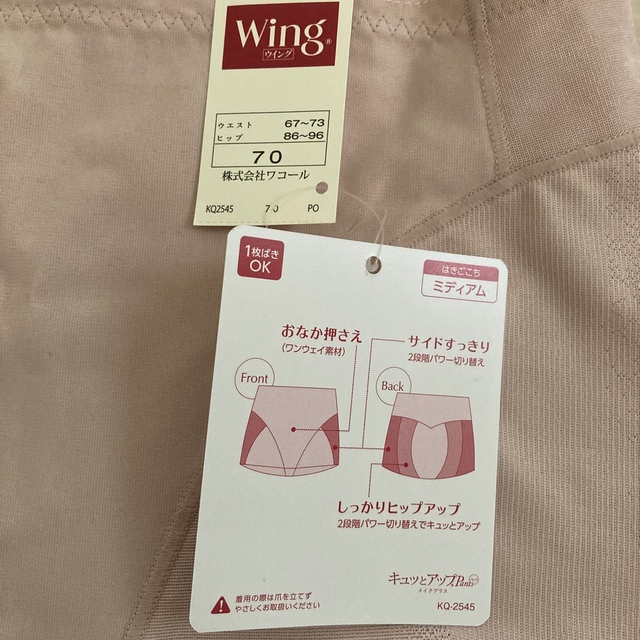 Wing(ウィング)のwing ガードル レディースの下着/アンダーウェア(その他)の商品写真