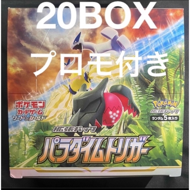 Box/デッキ/パックパラダイムトリガー 20BOX シュリンクなし