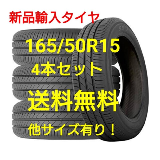 即購入OK 【195/60R16 4本セット】新品輸入タイヤ 絶妙なデザイン 49.0%割引