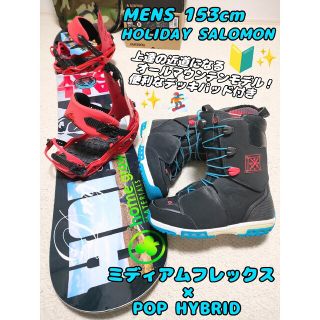 サロモン(SALOMON)のHOLIDAY SALOMON ホットワックス済み！定価総額13万！(ボード)