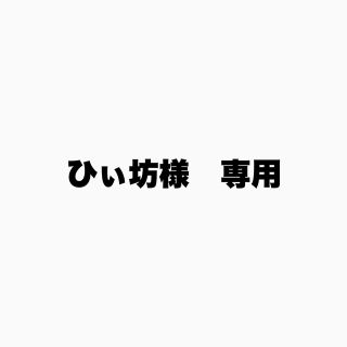 ジェイダ(GYDA)のひぃ坊様　専用(カットソー(半袖/袖なし))