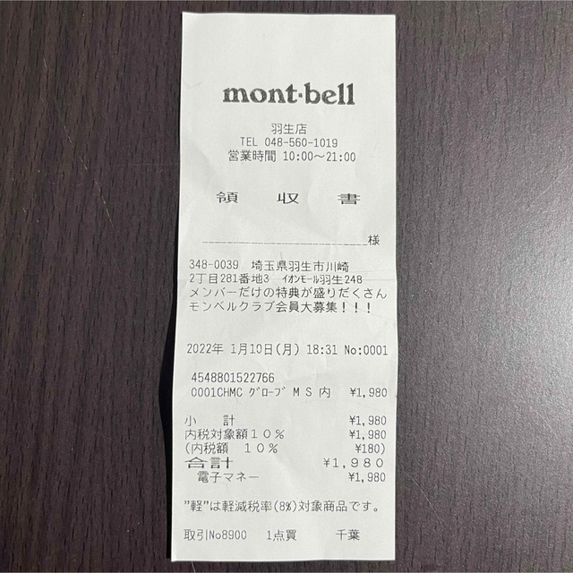 mont bell(モンベル)のモンベル シャミース グローブ ブラック Sサイズ スポーツ/アウトドアのアウトドア(登山用品)の商品写真
