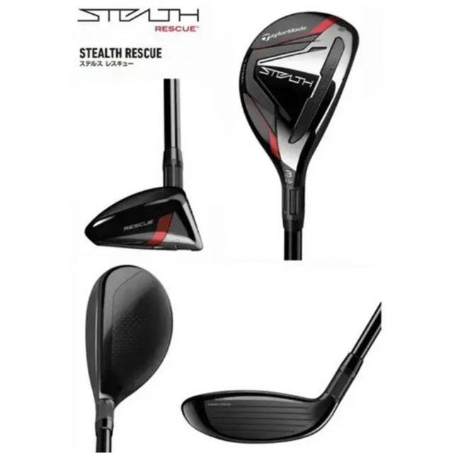 ほぼ未使用 テーラーメイド ステルス レスキュー 4番 R ゴルフ クラブ