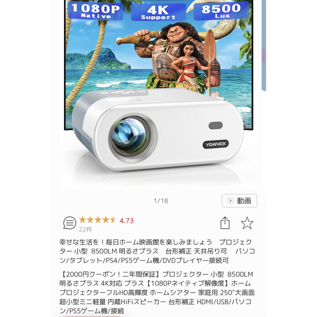 大幅値下げ✨ミニプロジェクター スマホ/家電/カメラのテレビ/映像機器(プロジェクター)の商品写真