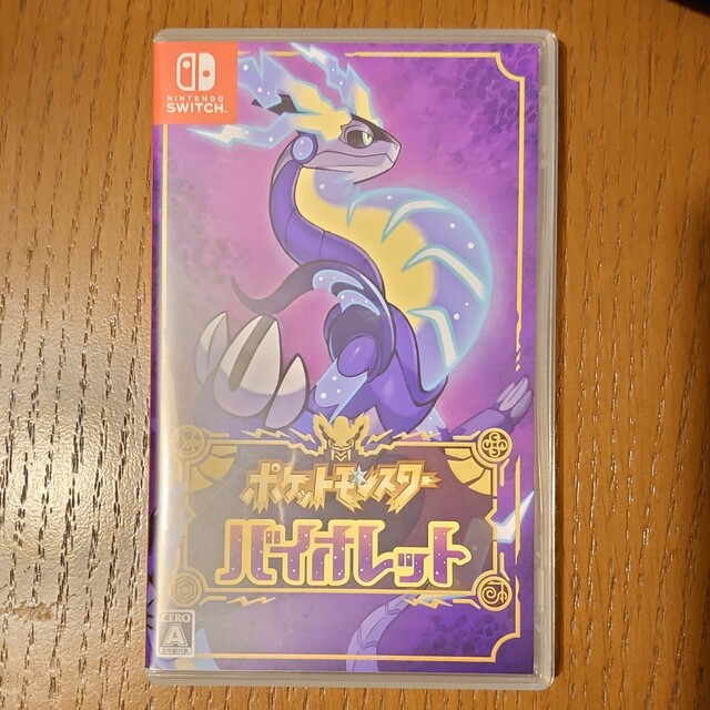 ポケットモンスター バイオレット Switch