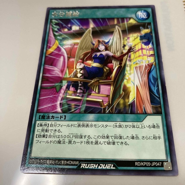 遊戯王(ユウギオウ)の遊戯王　RUSH DUEL  エンタメ/ホビーのトレーディングカード(シングルカード)の商品写真